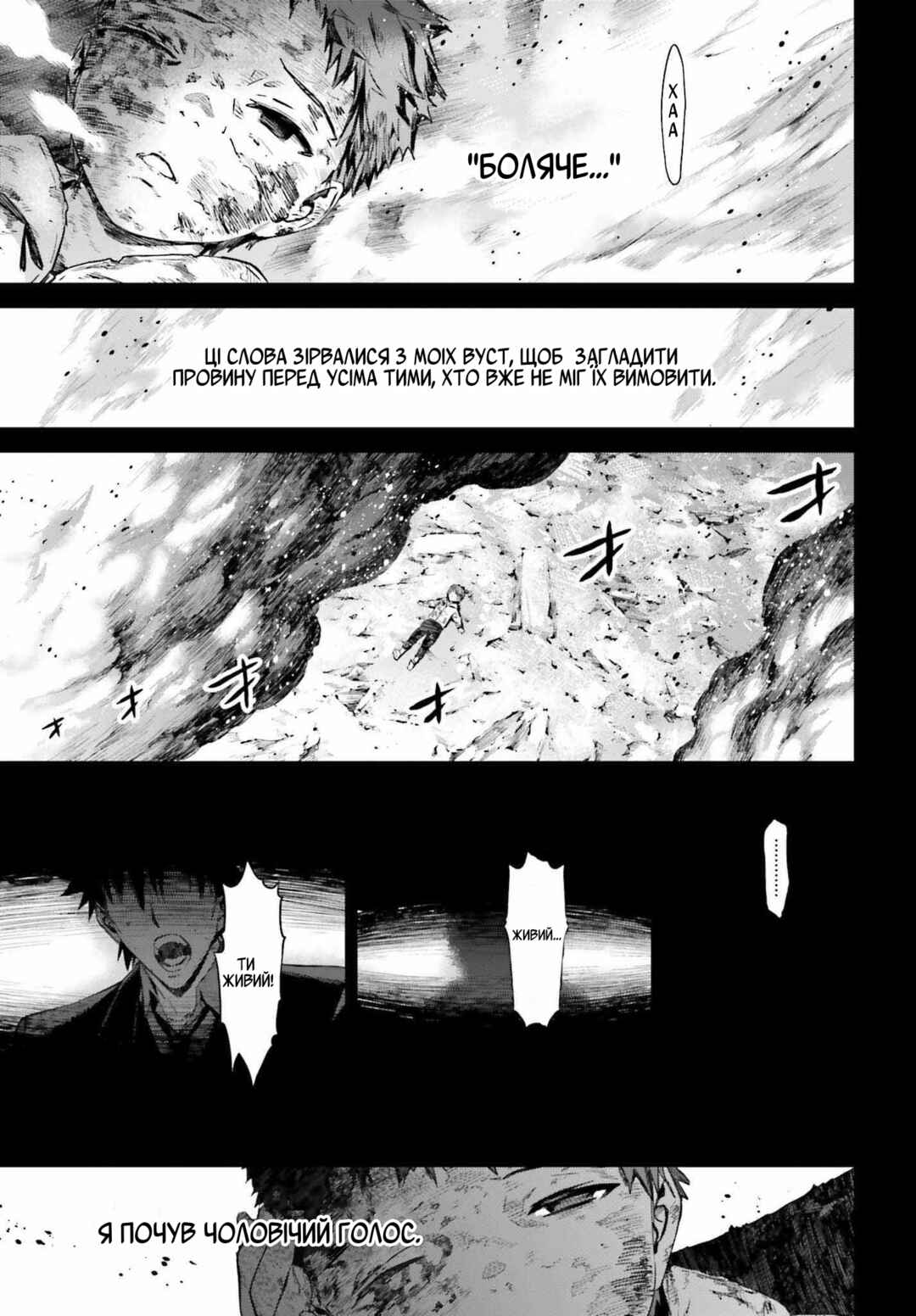 Fate/stay night [Unlimited Blade Works] Chapter 7 - Page 7