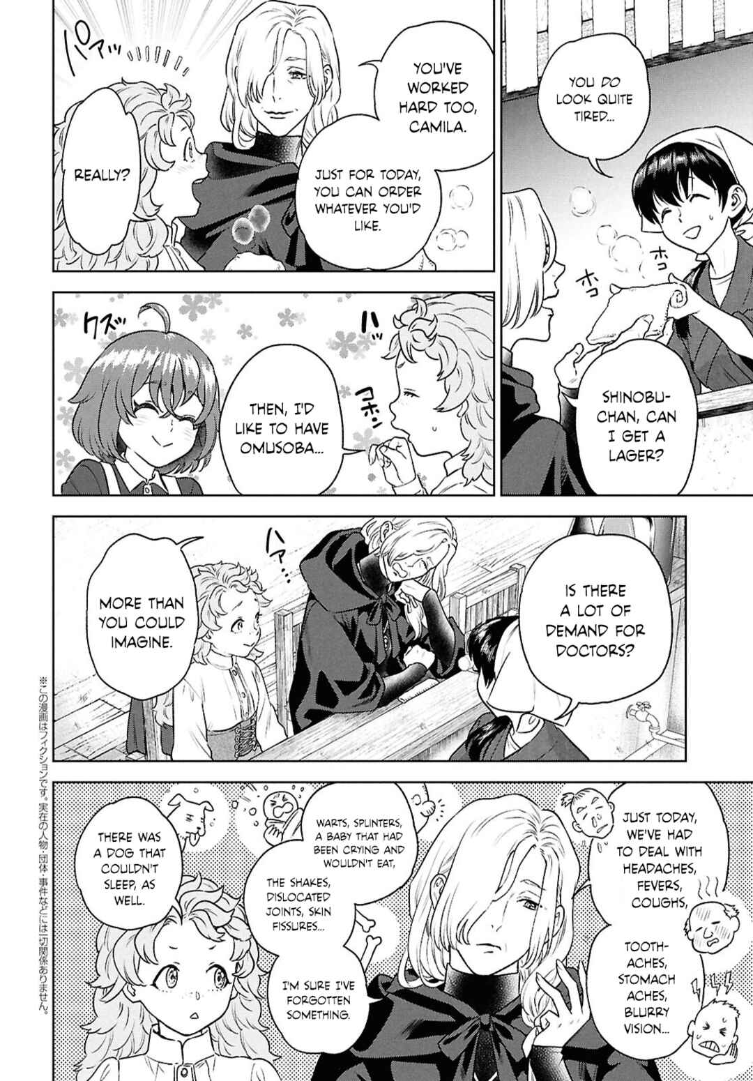 Isekai Izakaya "Nobu" Chapter 121 - Page 2