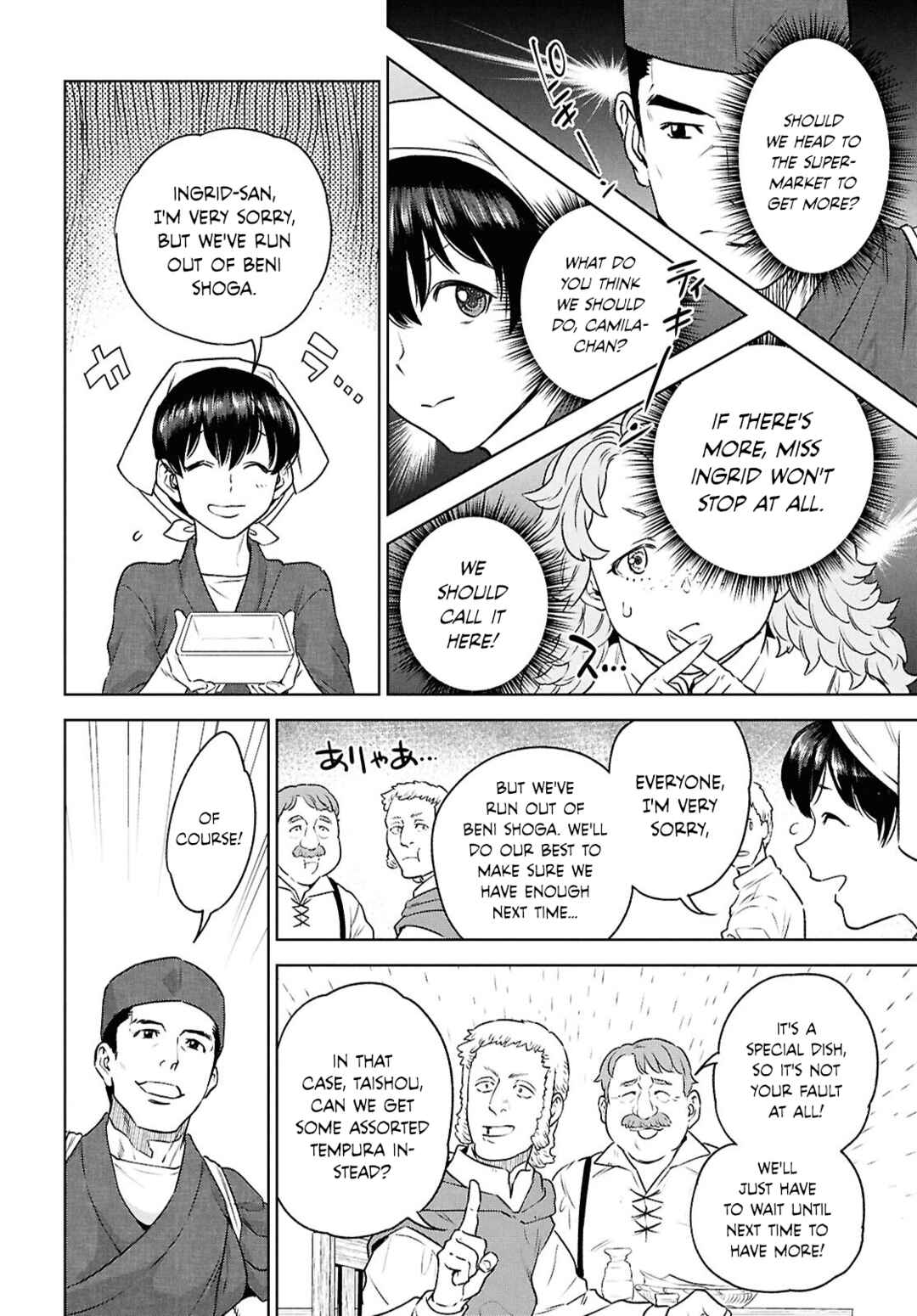 Isekai Izakaya "Nobu" Chapter 121 - Page 20