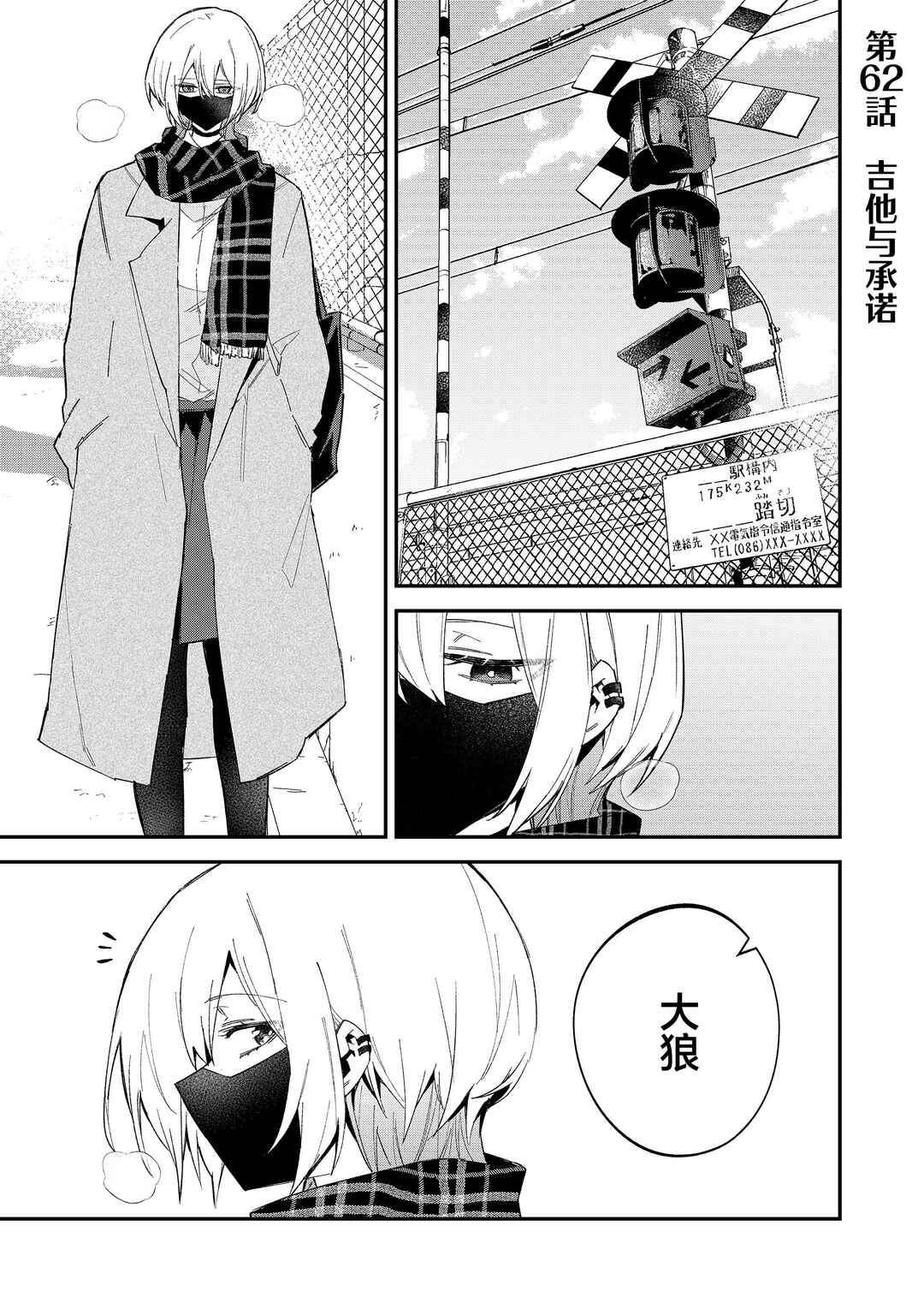 Wolf-chan wa Sumashitai Chapter 62 - Page 1