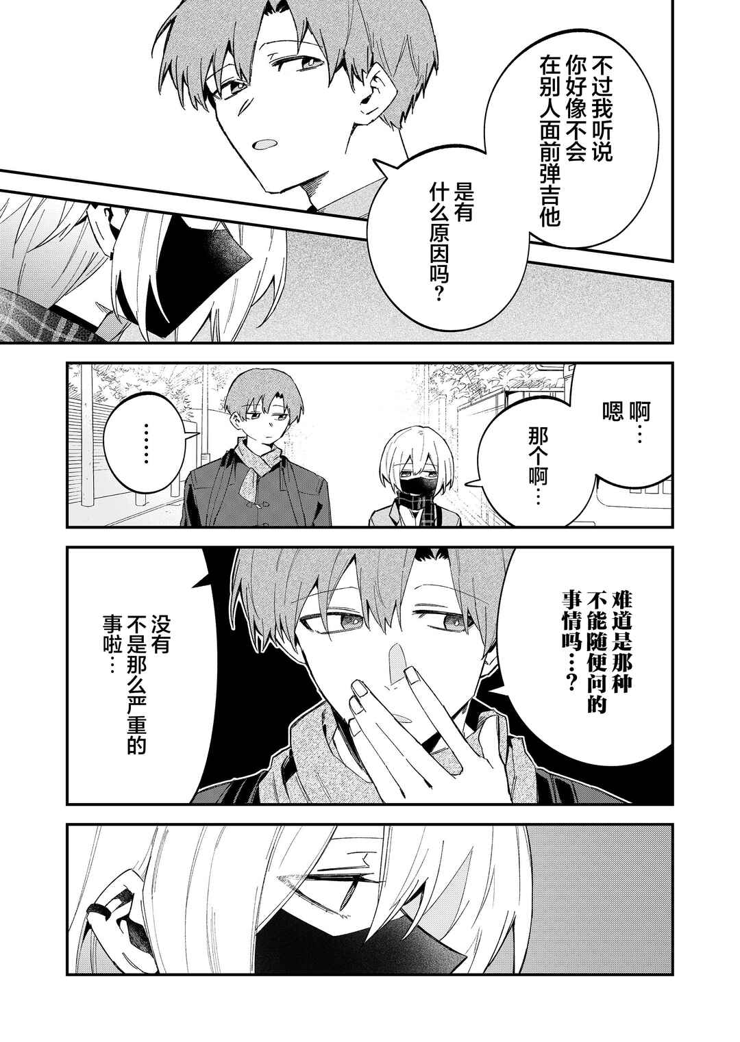 Wolf-chan wa Sumashitai Chapter 62 - Page 5
