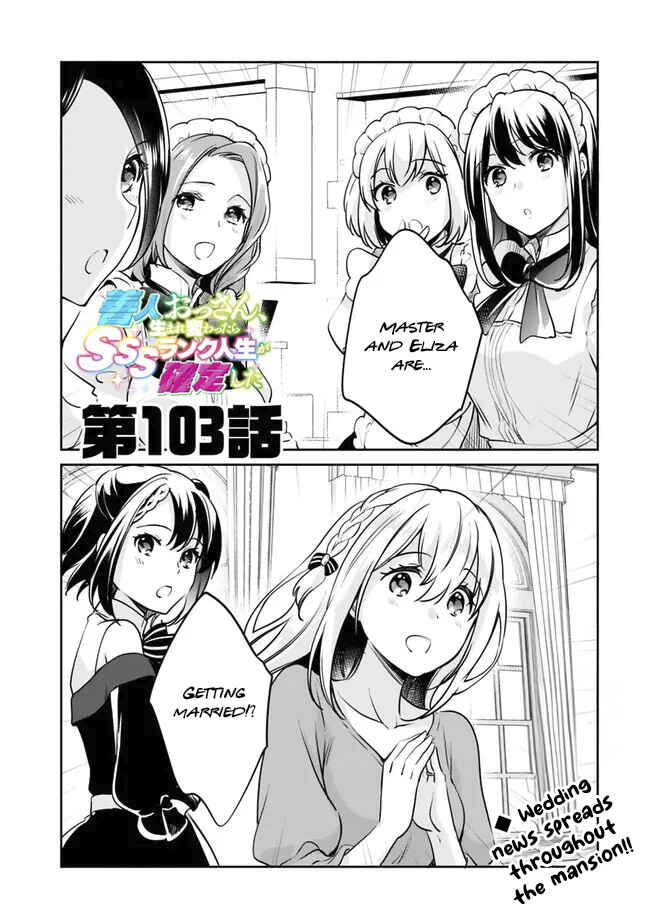 Zennin Ossan, Umarekawattara SSS Rank Jinsei ga Kakutei Shita Chapter 103 - Page 1