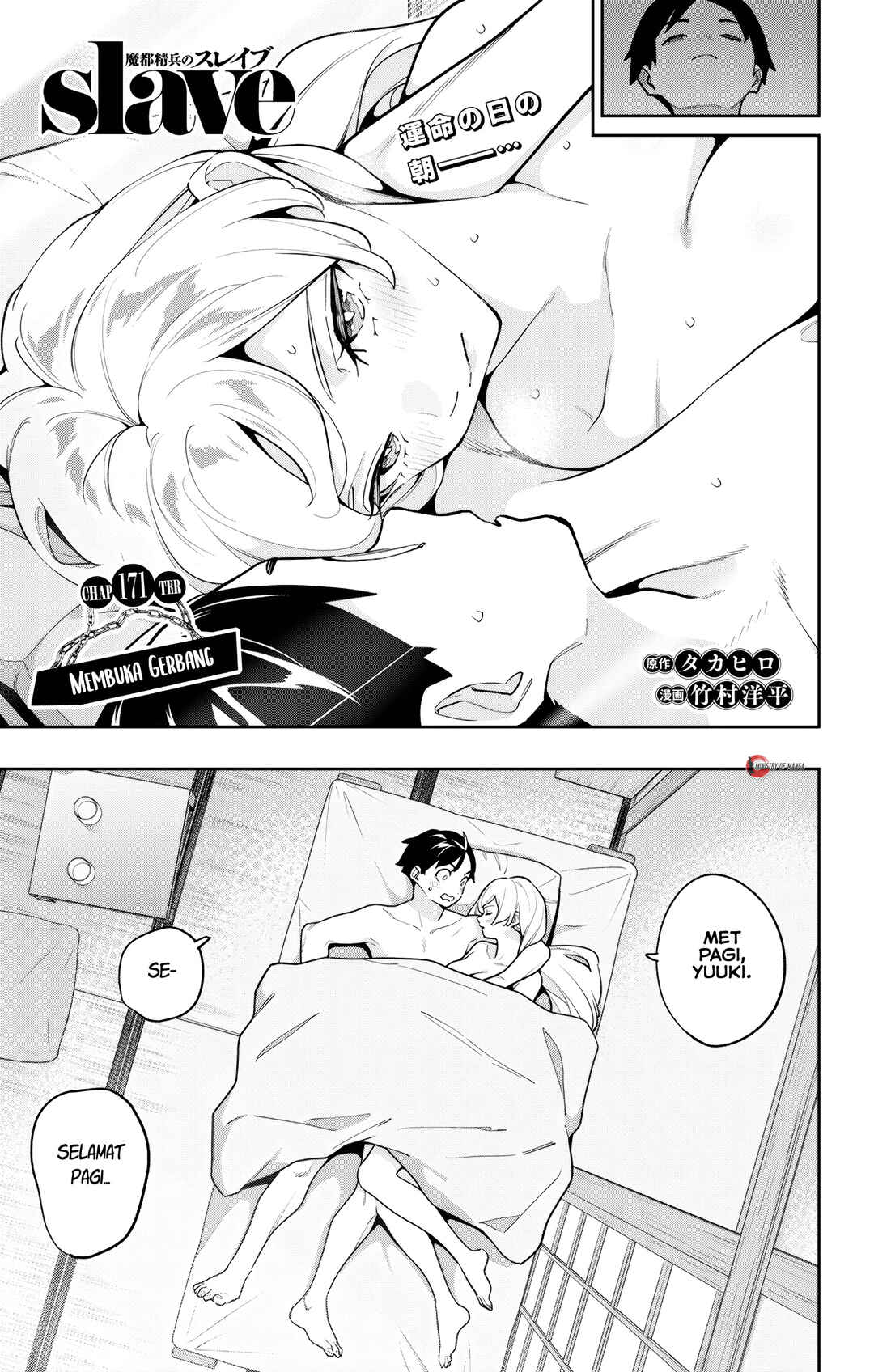 Mato Seihei no Slave Chapter 171 - Page 2