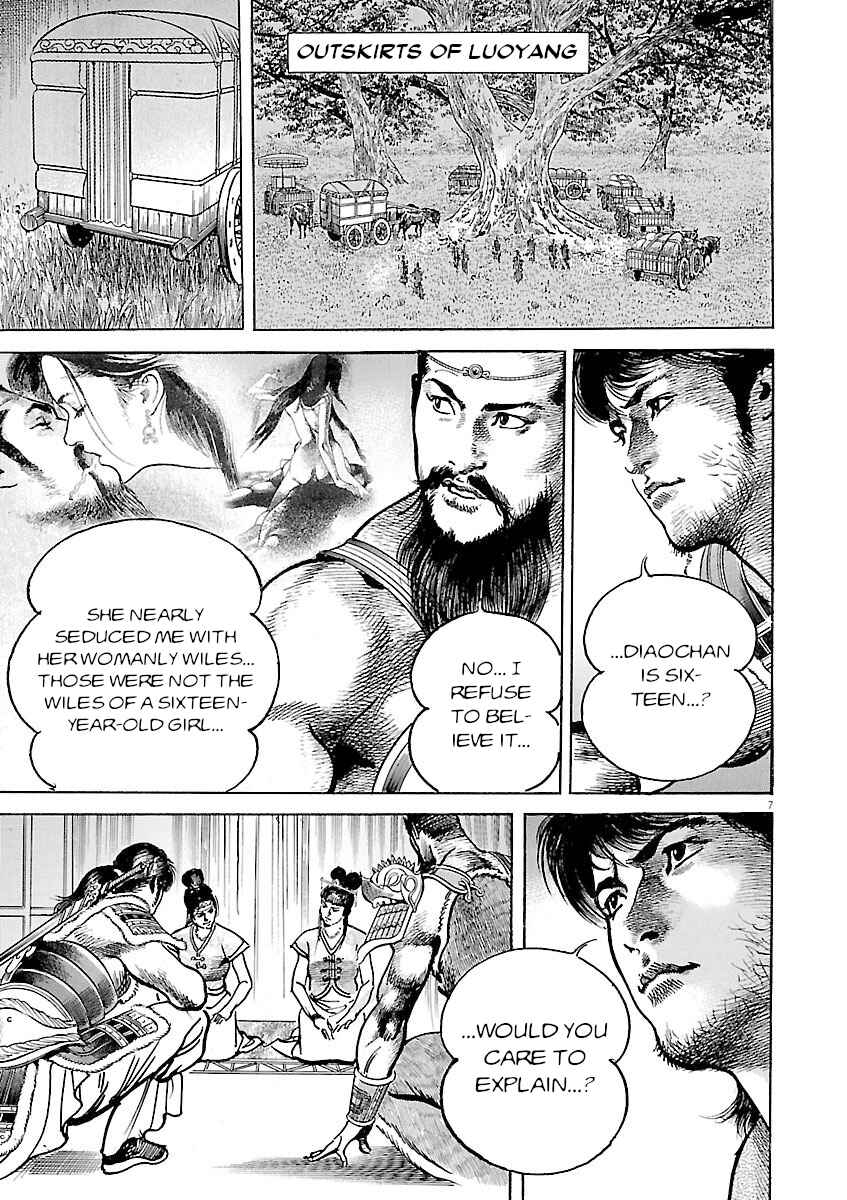 Lord Chapter 48 - Page 7
