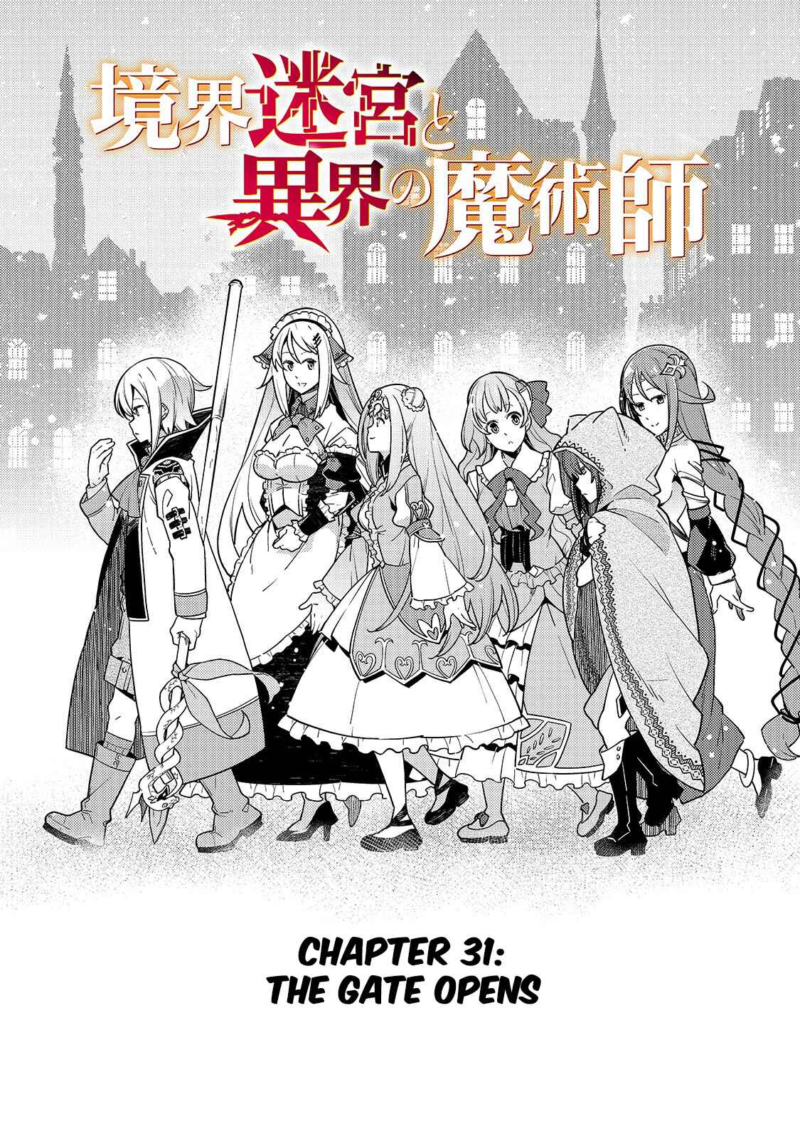 Kyoukai Meikyuu to Ikai no Majutsushi Chapter 31 - Page 3
