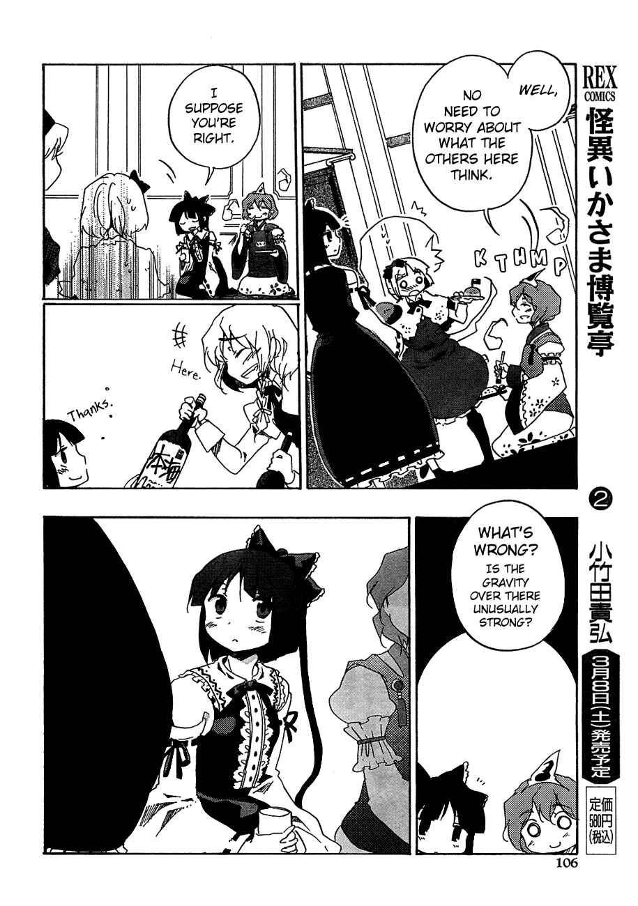 Touhou Bougetsushou ~ Silent Sinner in Blue. Chapter 9 - Page 13