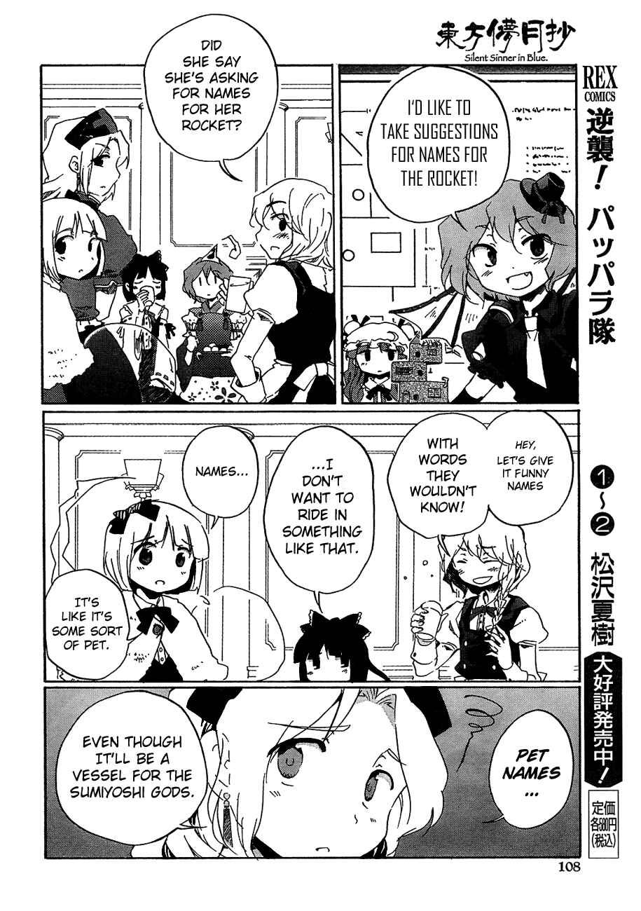 Touhou Bougetsushou ~ Silent Sinner in Blue. Chapter 9 - Page 15