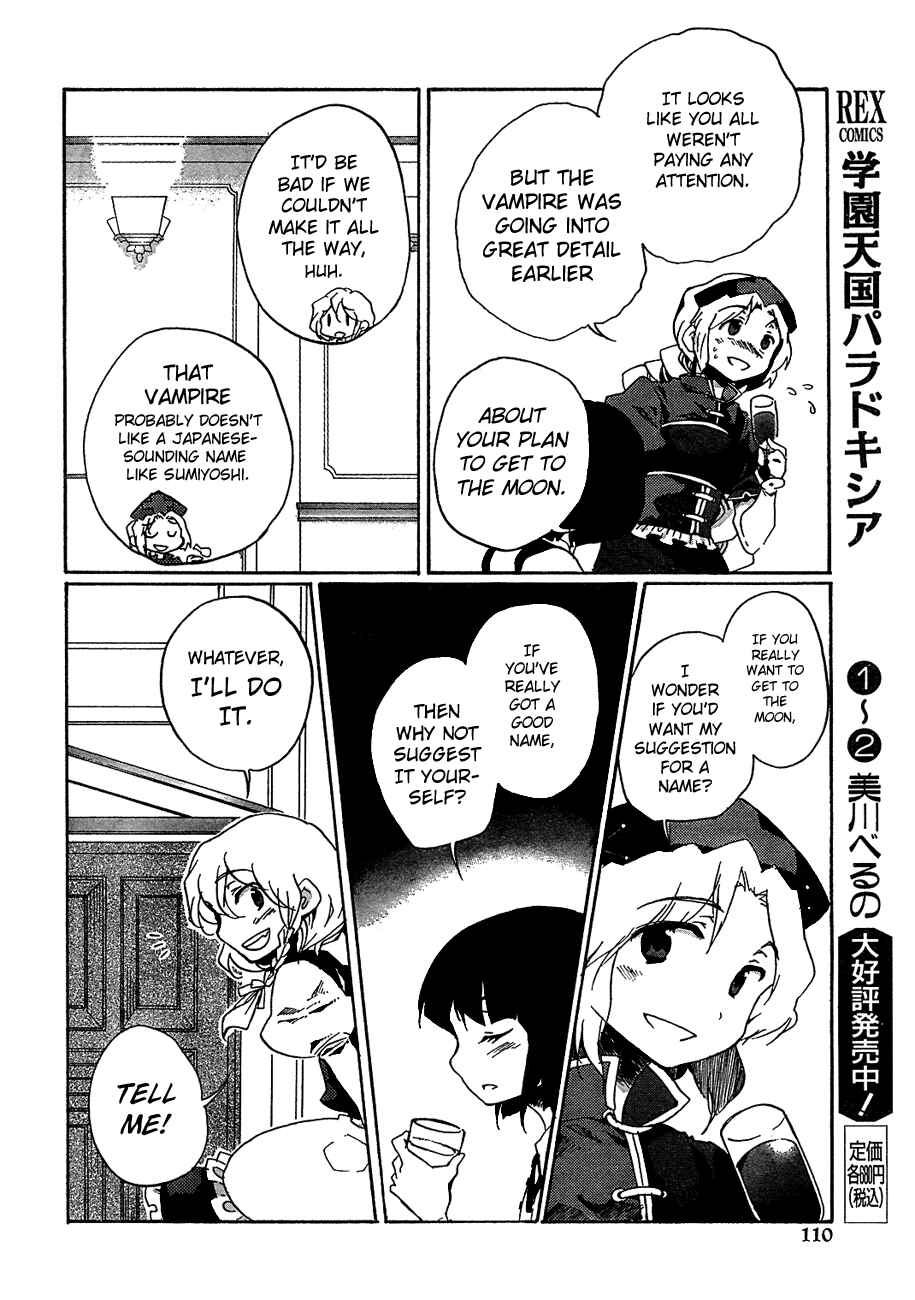 Touhou Bougetsushou ~ Silent Sinner in Blue. Chapter 9 - Page 17