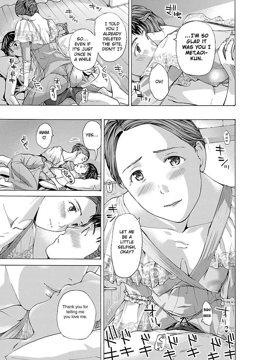 Ikenai Nanako-san Chapter 4 - Page 16
