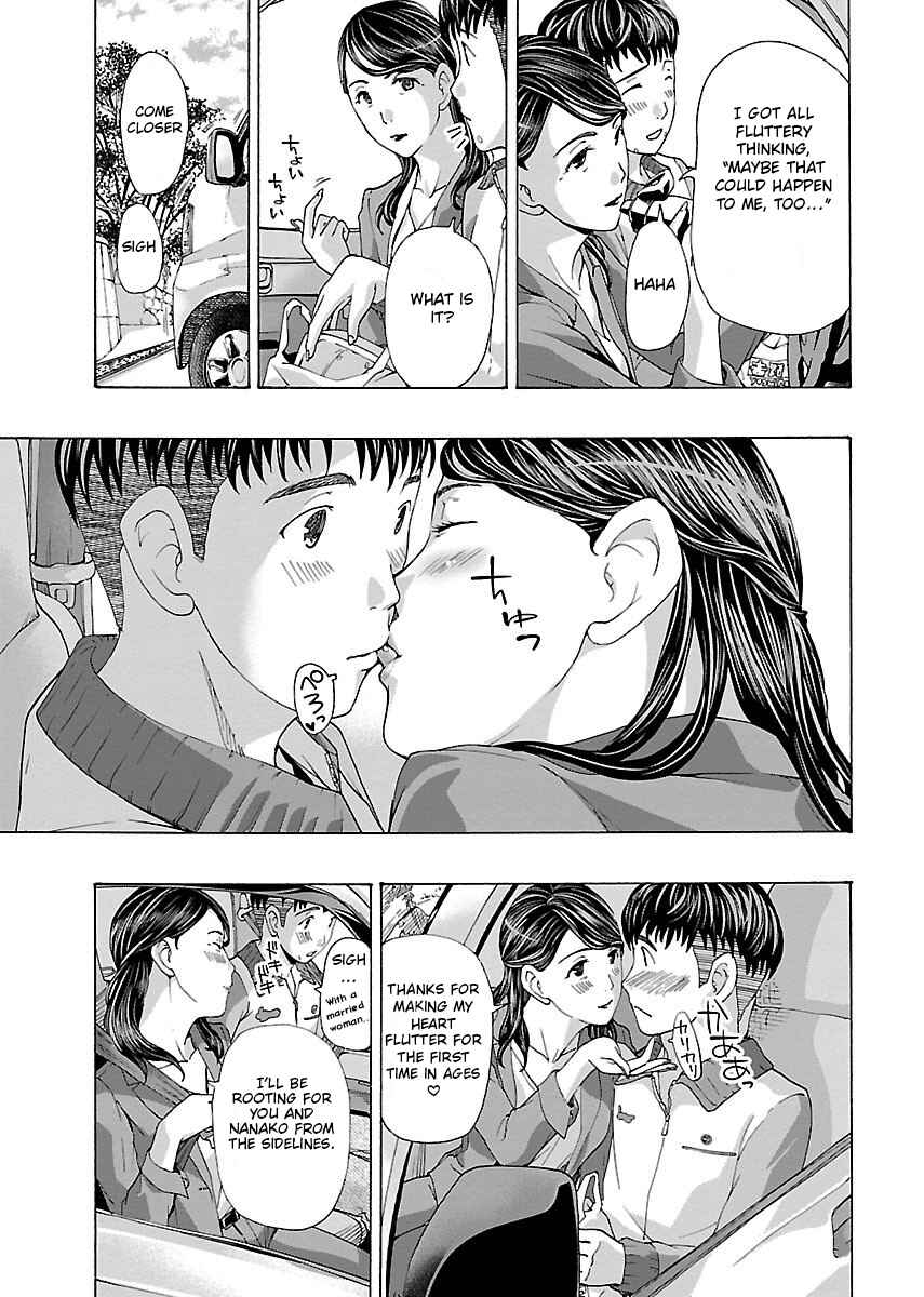 Ikenai Nanako-san Chapter 4 - Page 20
