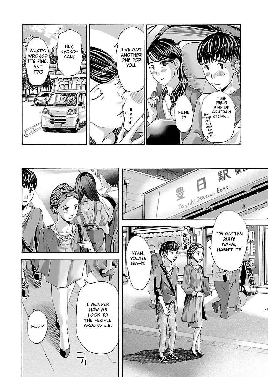 Ikenai Nanako-san Chapter 4 - Page 21