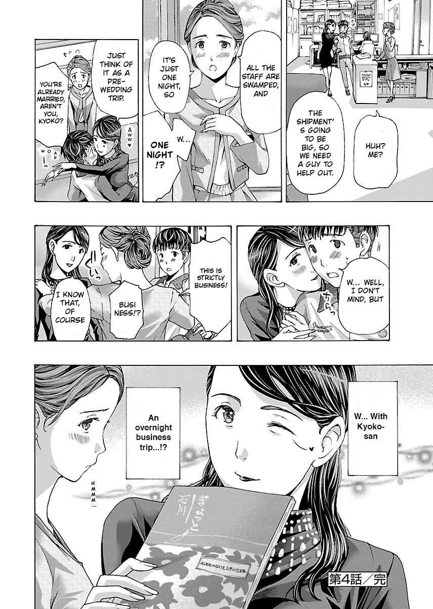 Ikenai Nanako-san Chapter 4 - Page 25