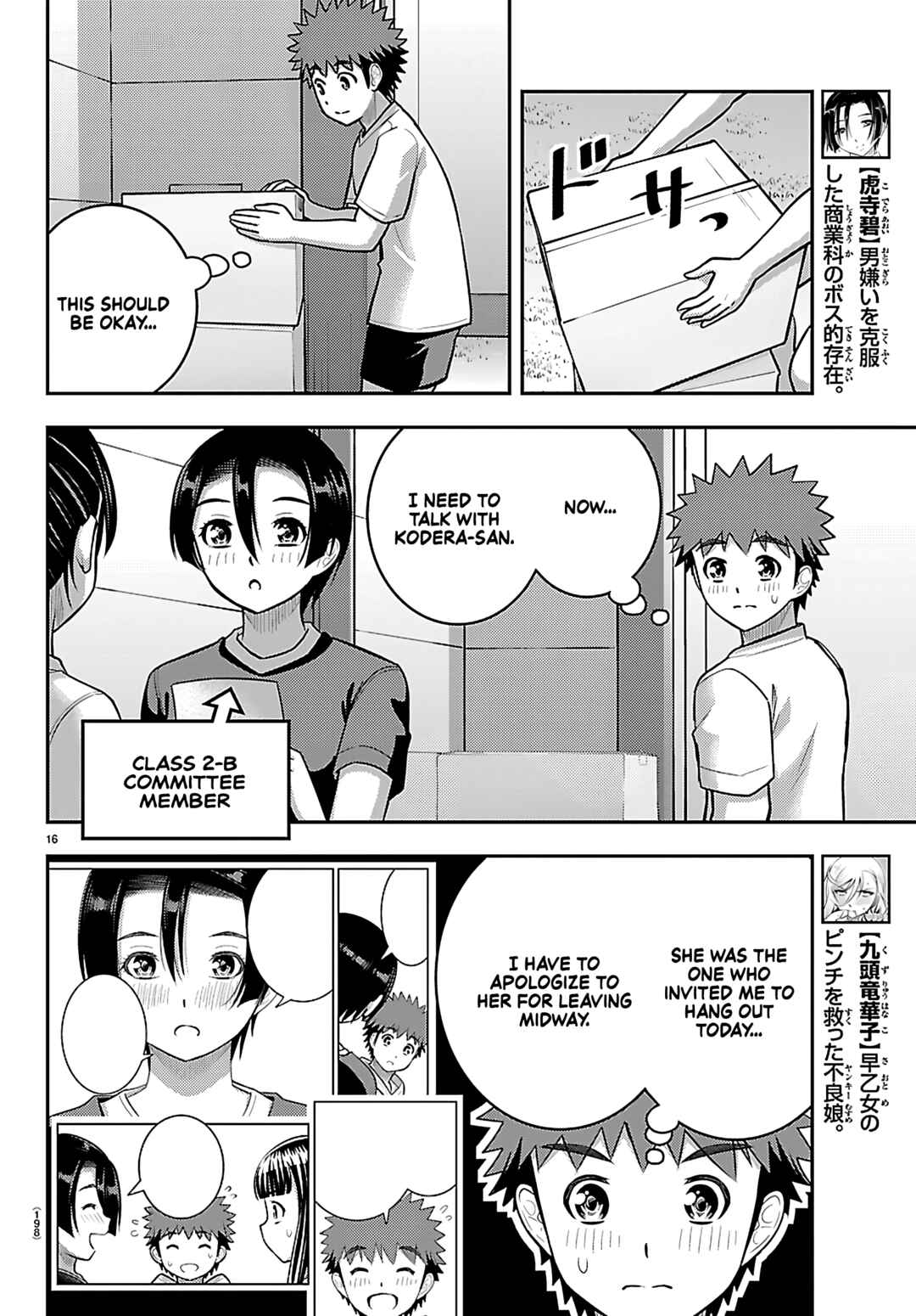 Yankee JK Kuzuhana-chan Chapter 263 - Page 16
