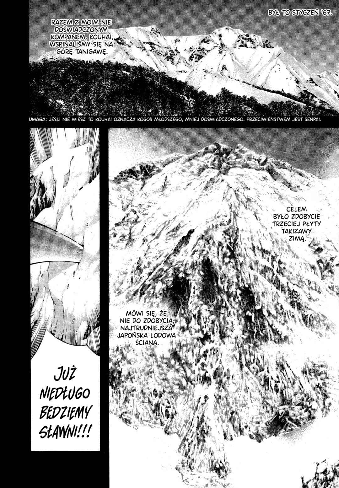 Kokou no Hito Chapter 11 - Page 7