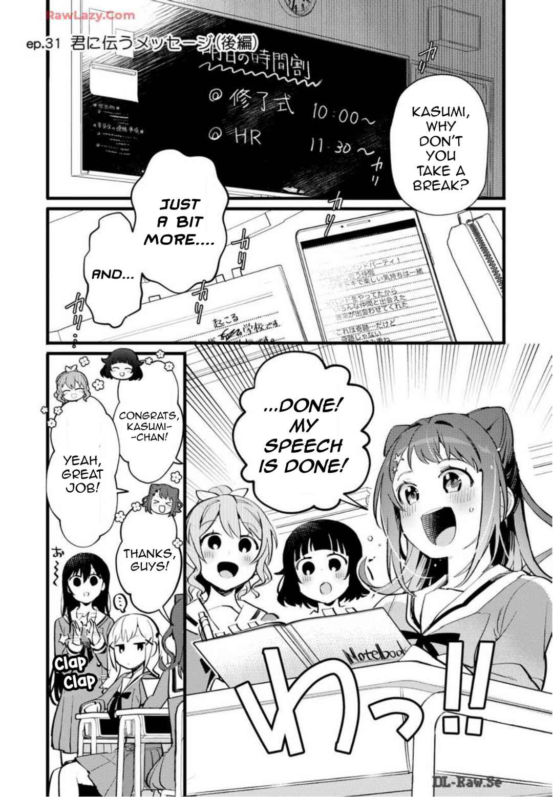 BanG Dream! Girls Band Party! Event Diary Chapter 31 - Page 1