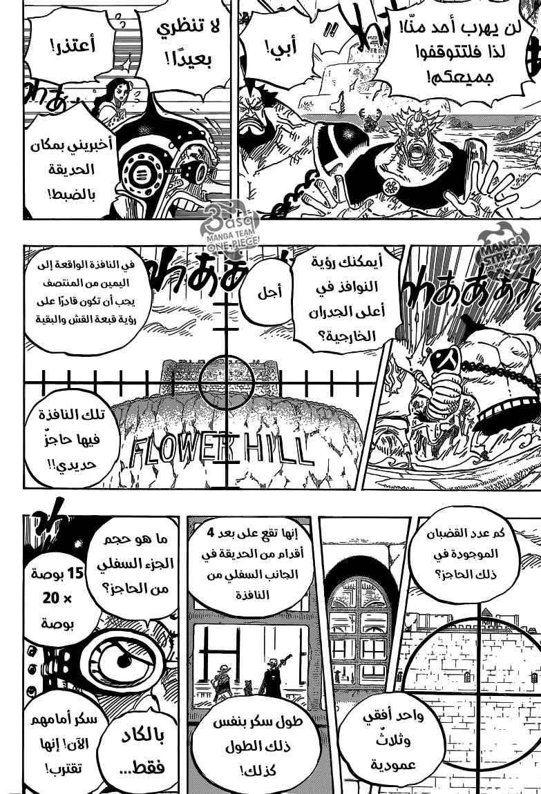One Piece Chapter 758 - Page 10