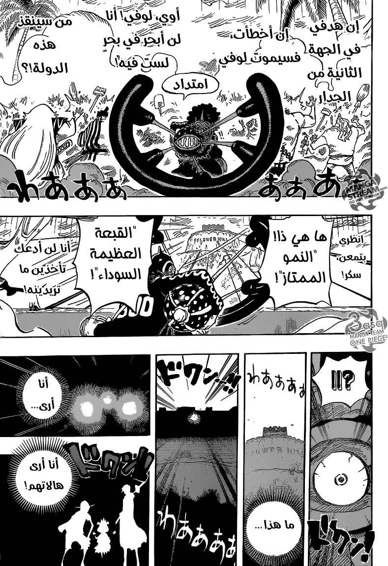 One Piece Chapter 758 - Page 11