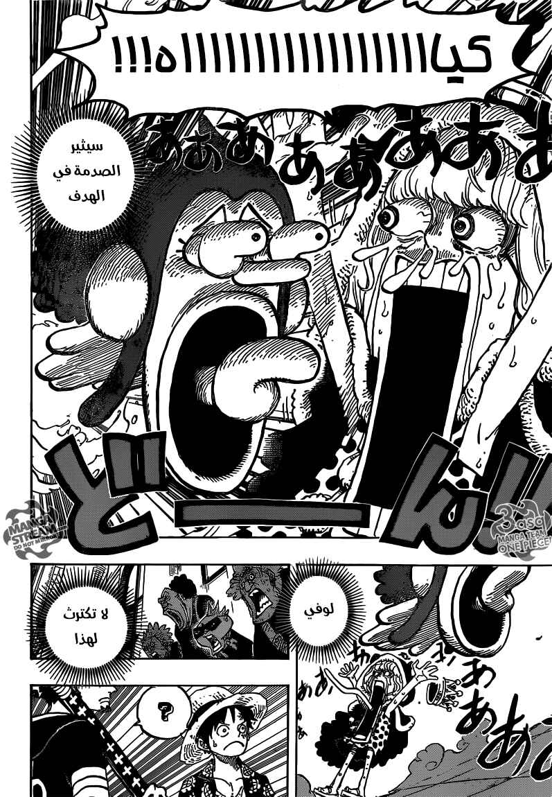 One Piece Chapter 758 - Page 14