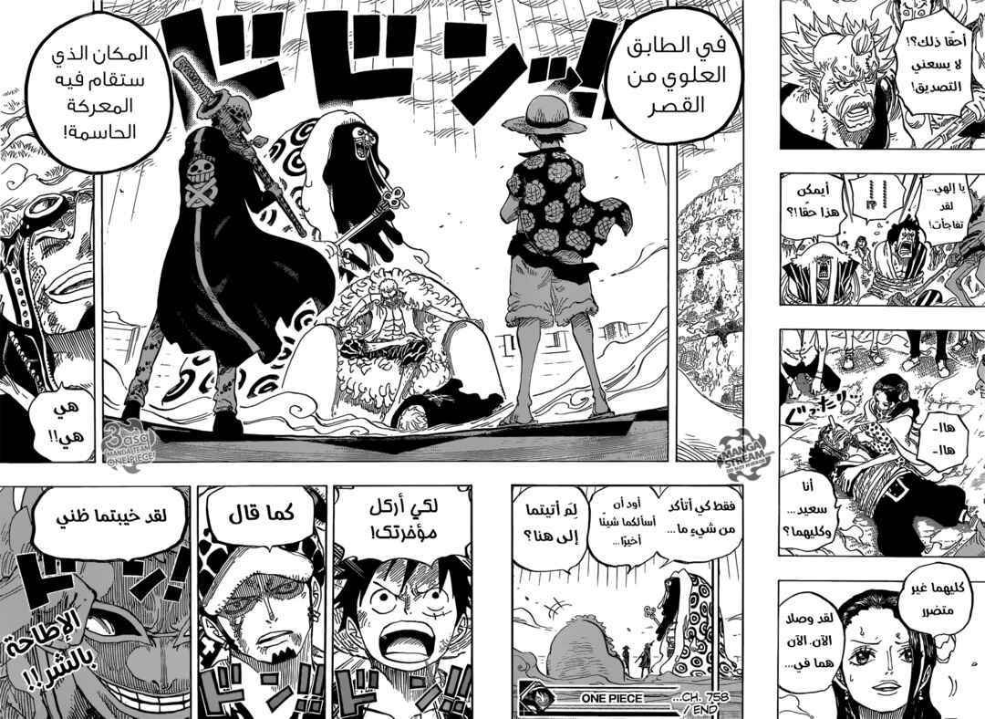 One Piece Chapter 758 - Page 16