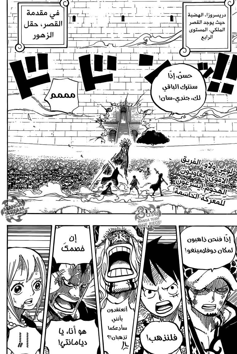 One Piece Chapter 758 - Page 2