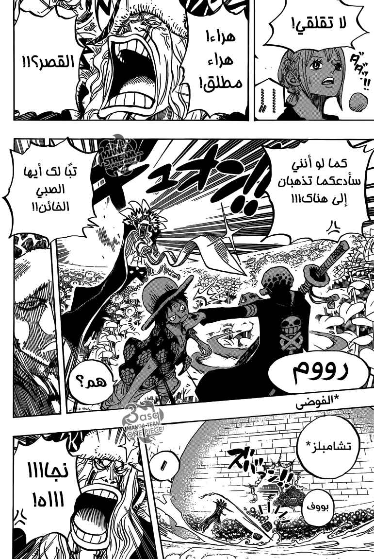 One Piece Chapter 758 - Page 4