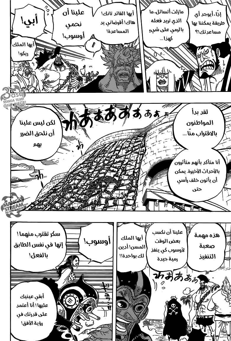 One Piece Chapter 758 - Page 8