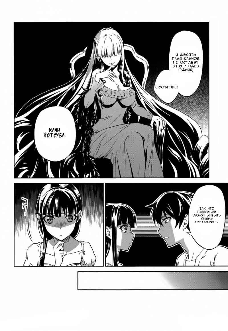 Mahouka Koukou no Rettousei - Nyuugaku-hen Chapter 14 - Page 19