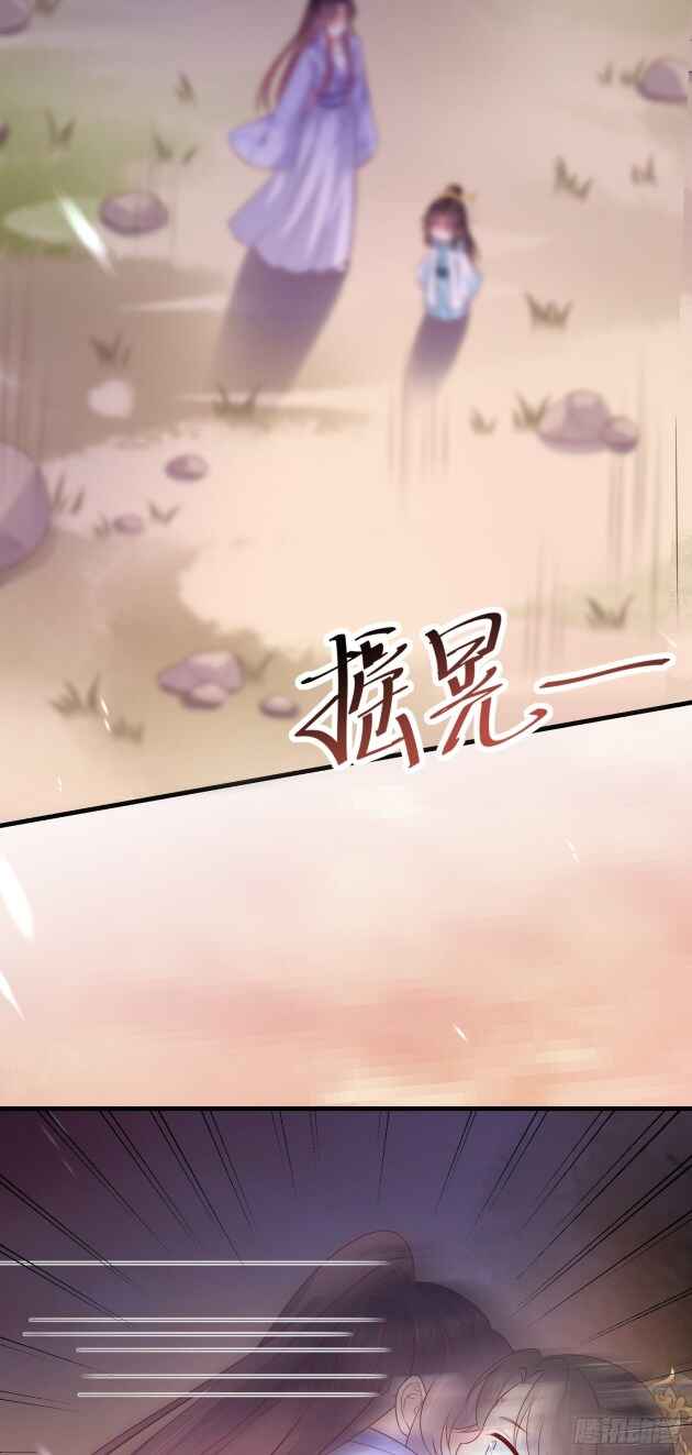 Supreme Ocular Master: The Peerless Heiress Chapter 149 - Page 33