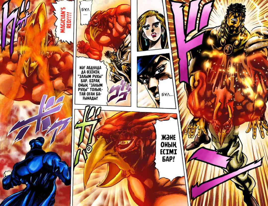 JoJo no Kimyou na Bouken: Part 3 - Stardust Crusaders Color-ban Chapter 2 - Page 19