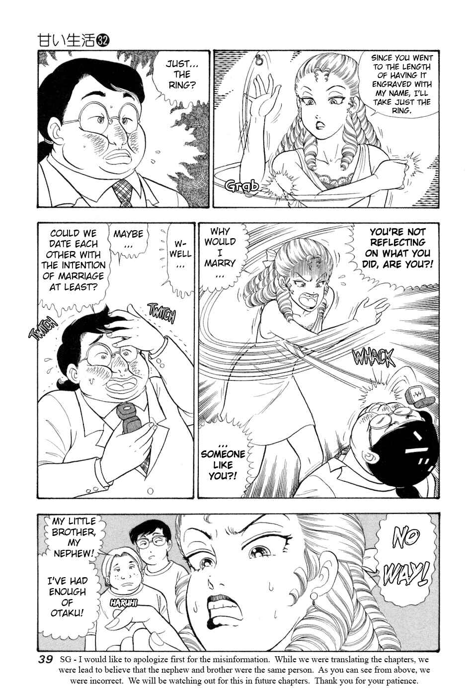 Amai Seikatsu Chapter 376 - Page 6