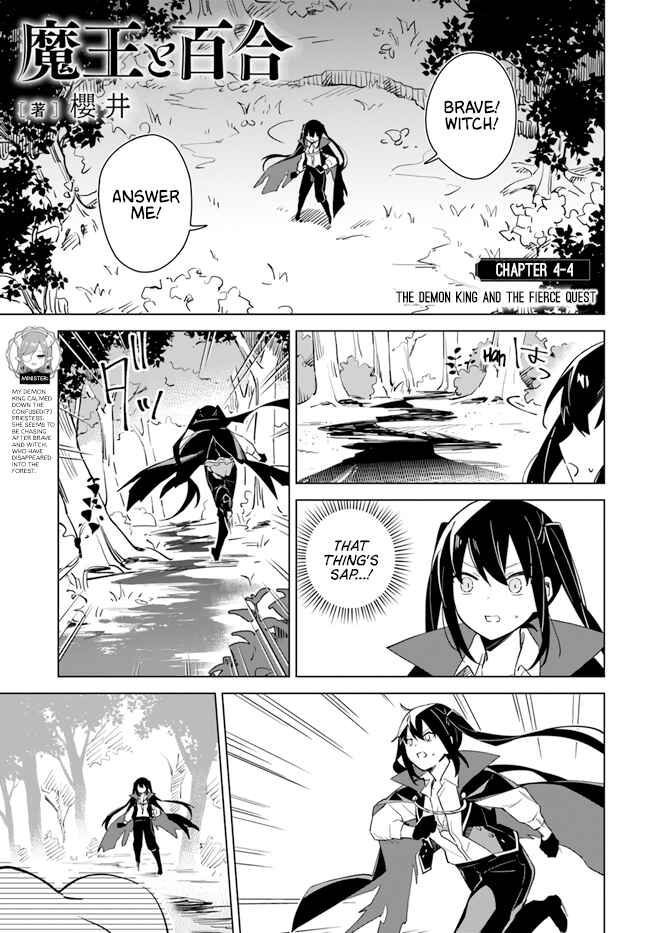 Maou to Yuri Chapter 4.4 - Page 1