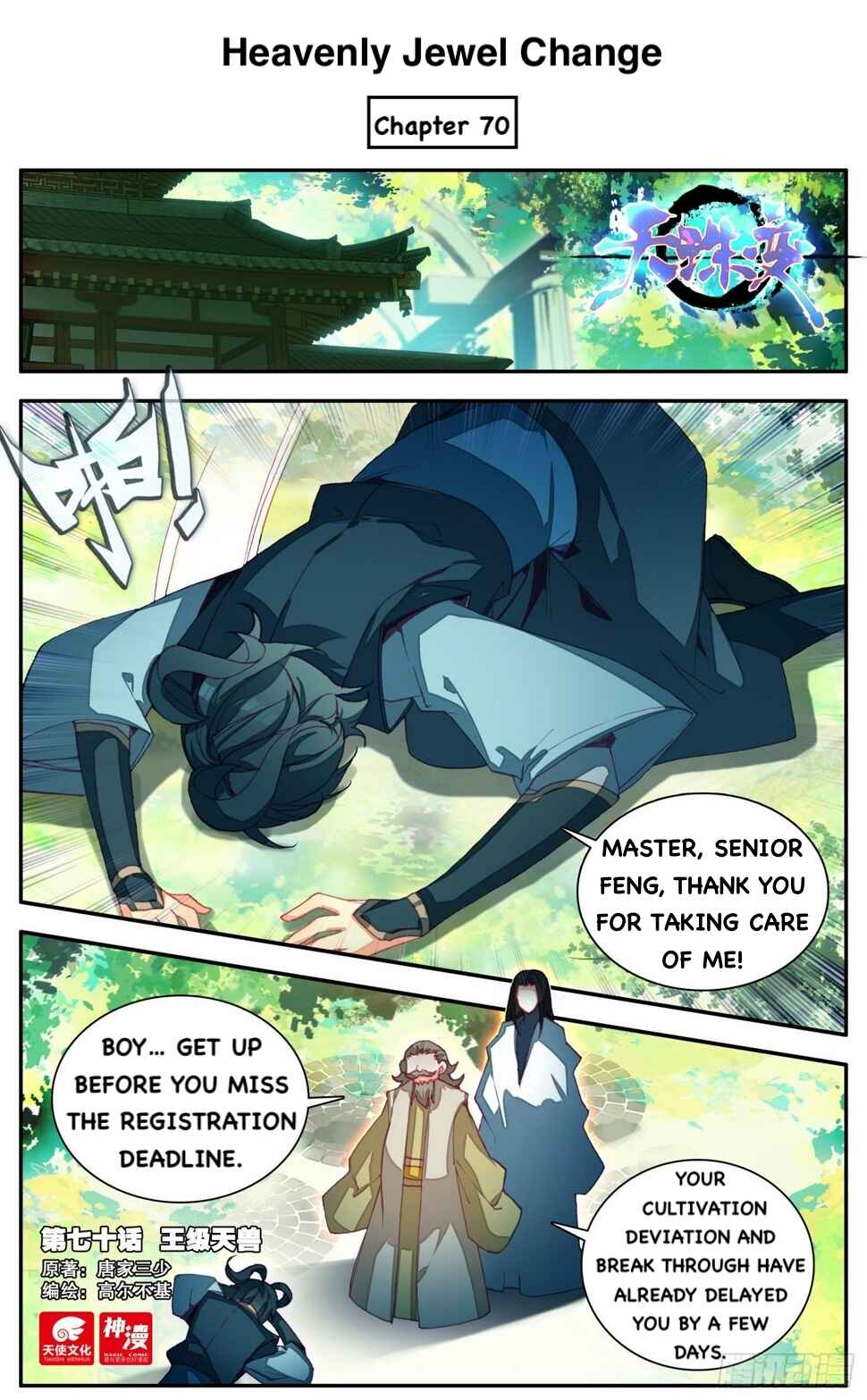Heavenly Jewel Master Chapter 70 - Page 1