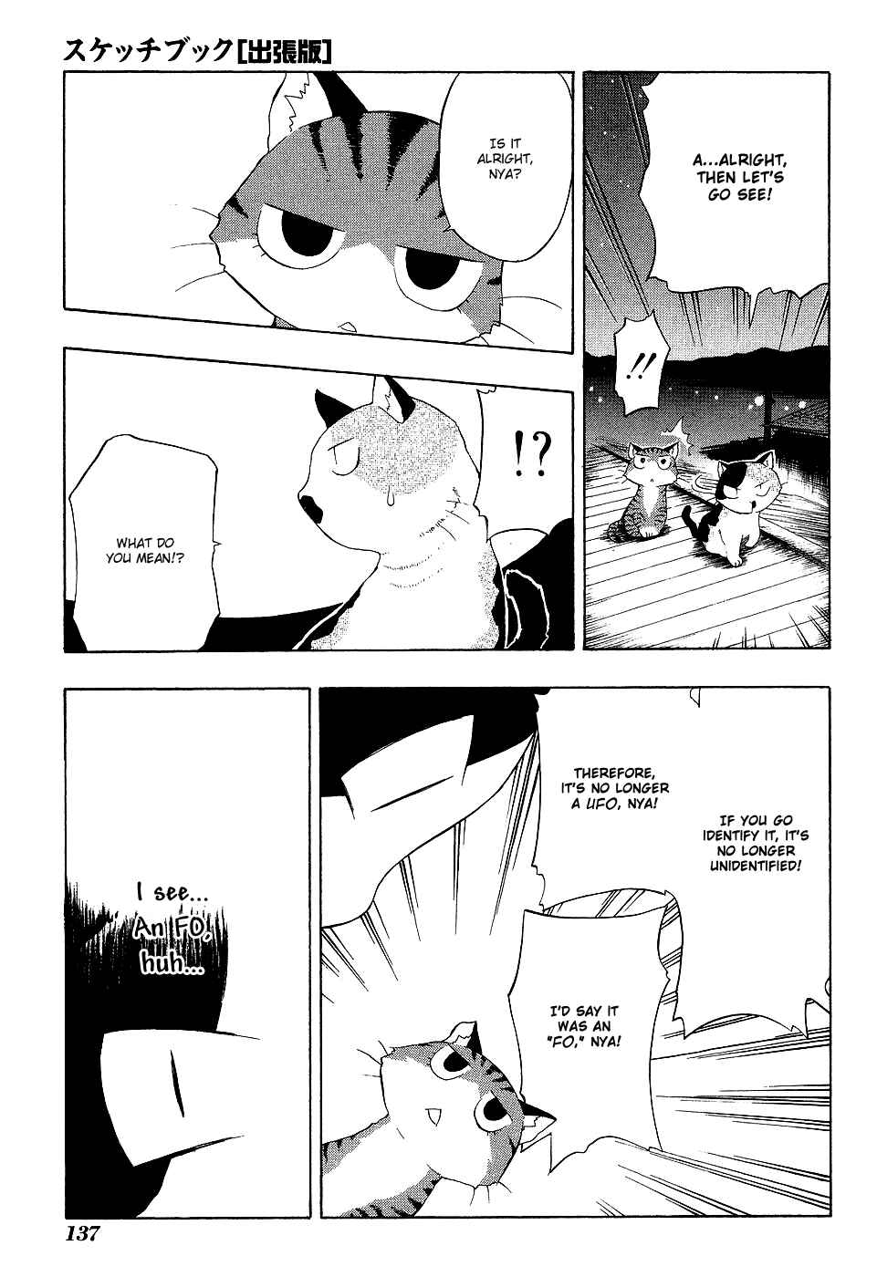 Sketchbook Shucchouban Chapter 13 - Page 3