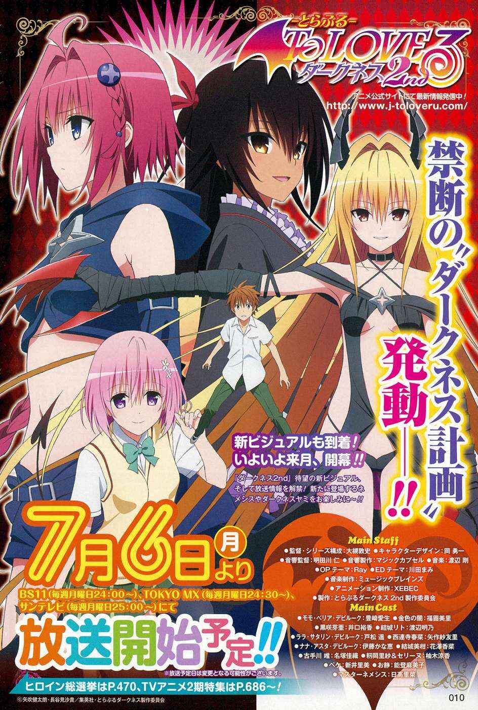 To Love Ru Darkness Chapter 56 - Page 2