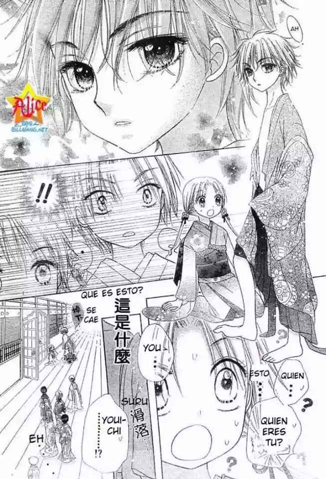 Gakuen Alice Chapter 58 - Page 13