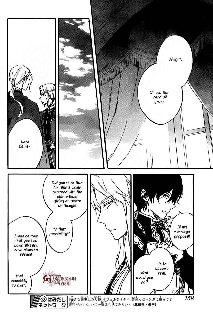 Akagami no Shirayukihime Chapter 78 - Page 12