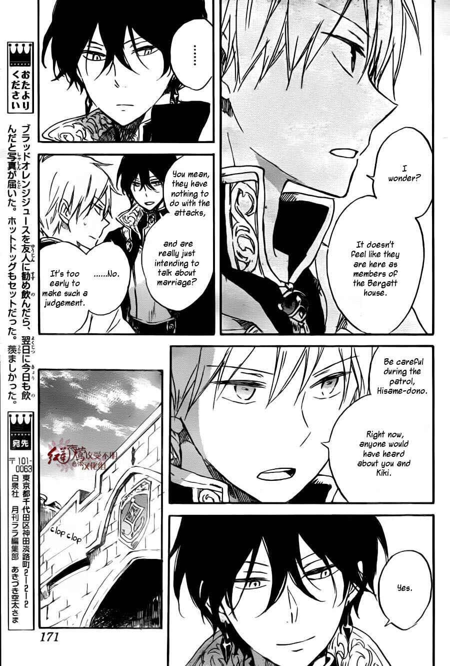Akagami no Shirayukihime Chapter 78 - Page 25