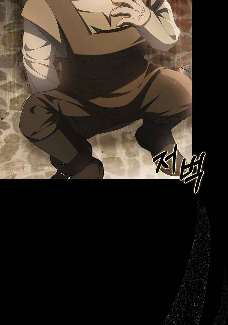 Gajja Anae ege Wae Jipchakhaseyo? Chapter 18 - Page 87