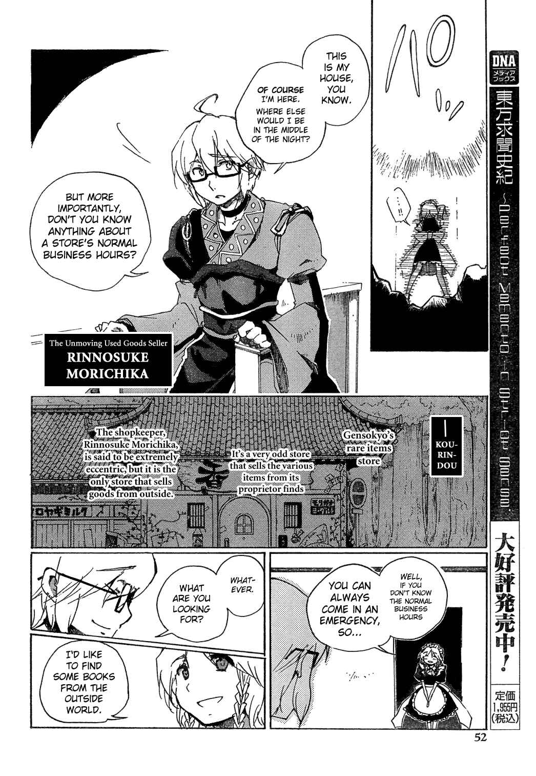 Touhou Bougetsushou ~ Silent Sinner in Blue. Chapter 3 - Page 14