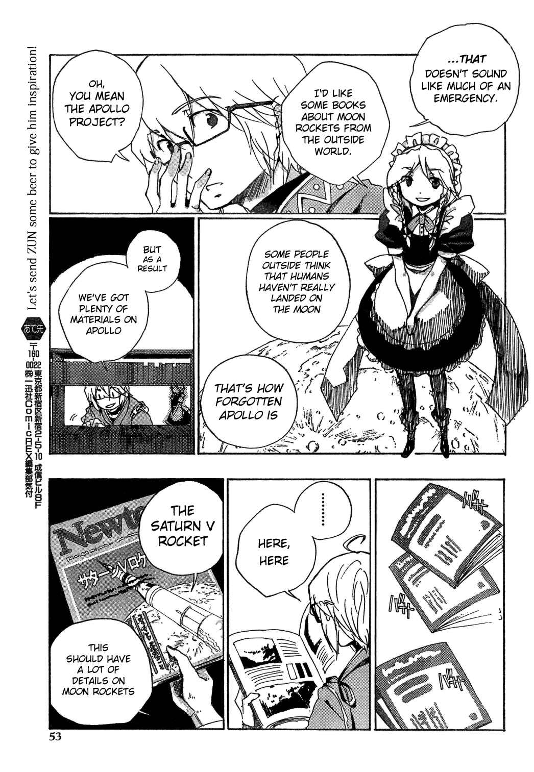 Touhou Bougetsushou ~ Silent Sinner in Blue. Chapter 3 - Page 15