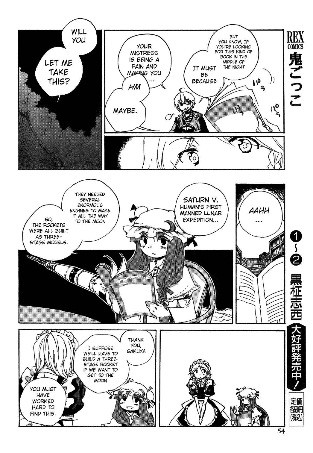 Touhou Bougetsushou ~ Silent Sinner in Blue. Chapter 3 - Page 16