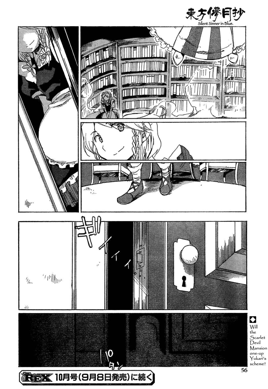 Touhou Bougetsushou ~ Silent Sinner in Blue. Chapter 3 - Page 18