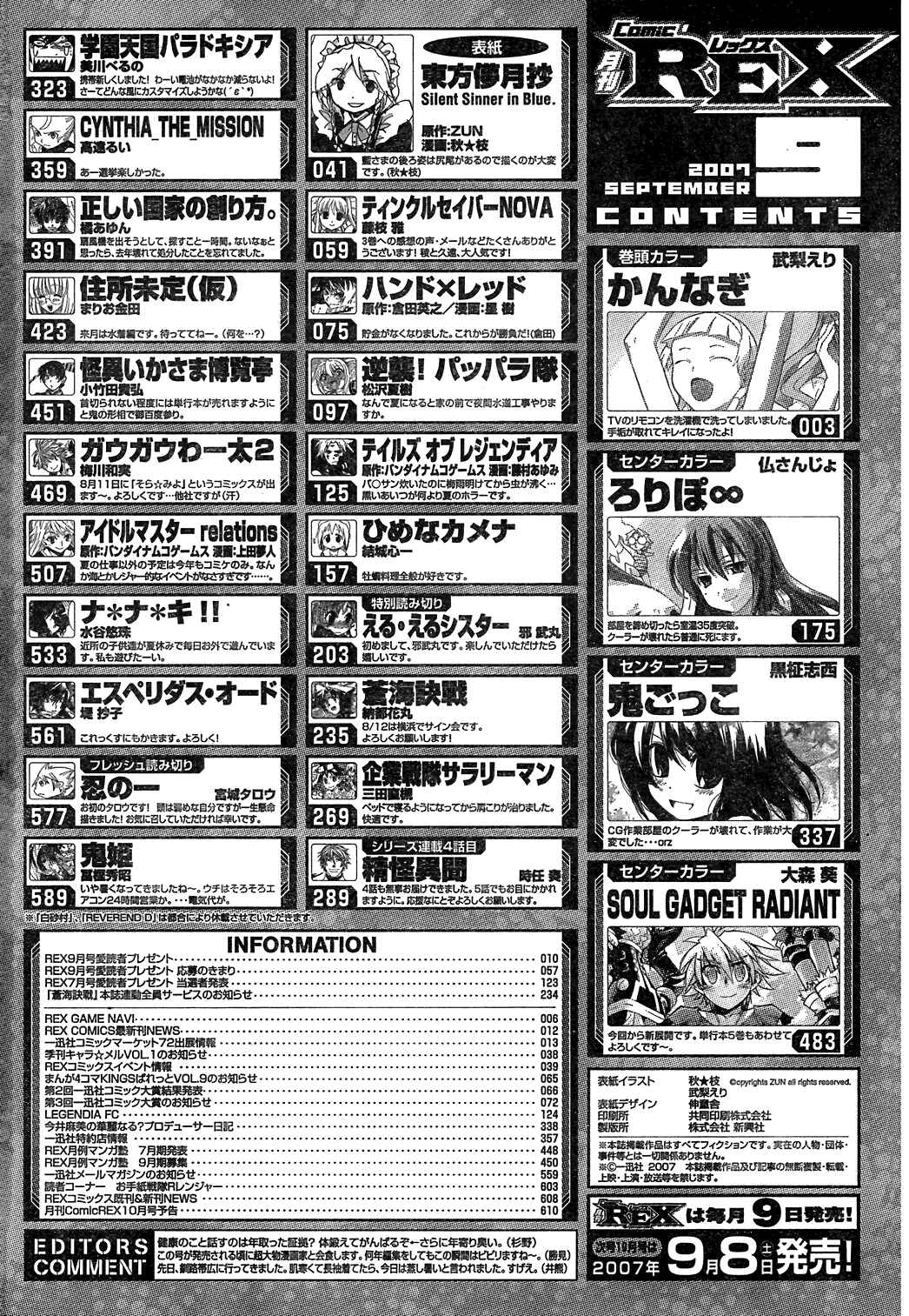 Touhou Bougetsushou ~ Silent Sinner in Blue. Chapter 3 - Page 19