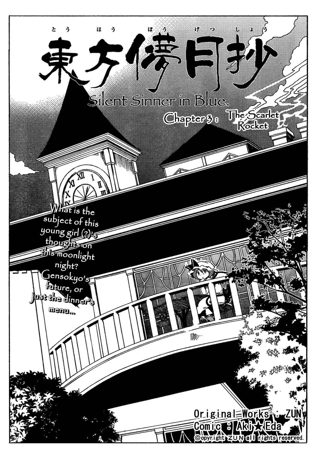 Touhou Bougetsushou ~ Silent Sinner in Blue. Chapter 3 - Page 3