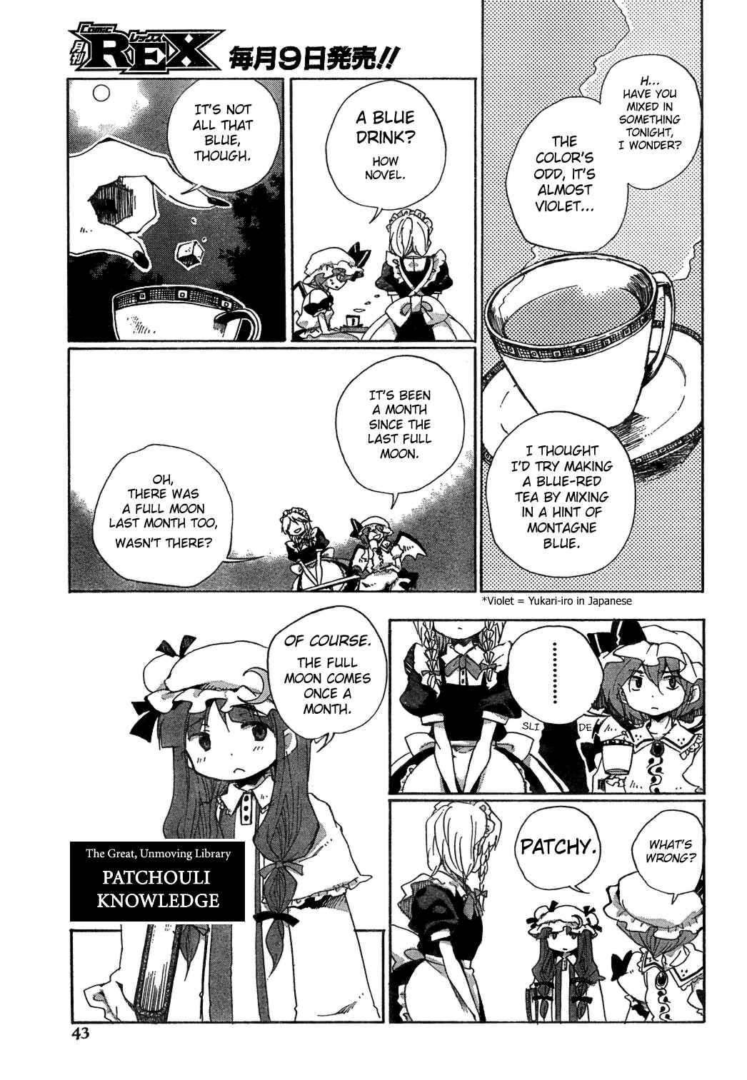 Touhou Bougetsushou ~ Silent Sinner in Blue. Chapter 3 - Page 5
