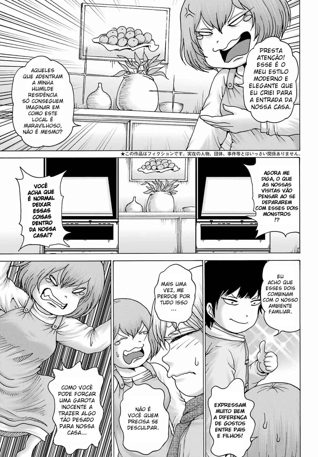 High Score Girl DASH Chapter 25 - Page 5