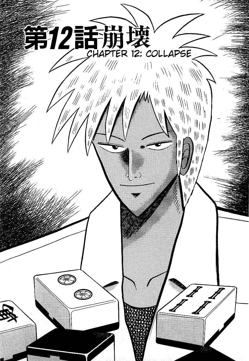 Akagi: Yami ni Oritatta Tensai Chapter 12 - Page 1