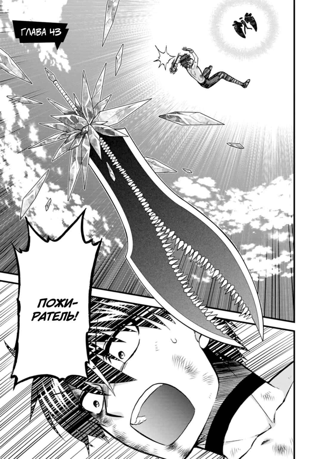 Isekai Shoukan wa Nidome Desu Chapter 43 - Page 1