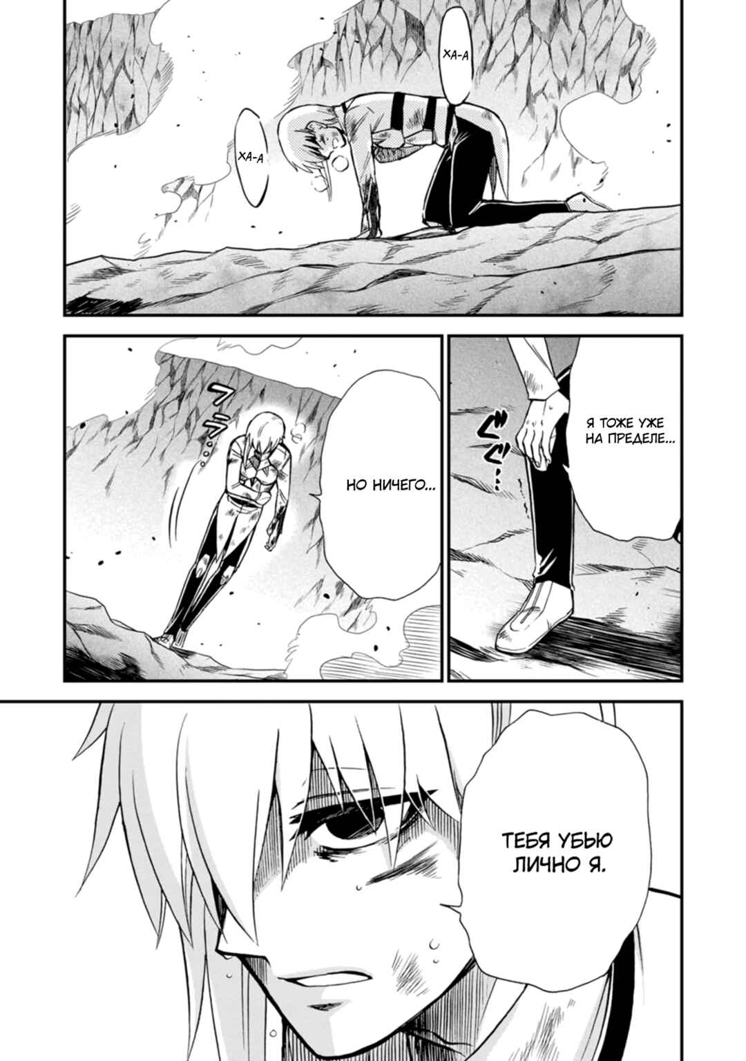 Isekai Shoukan wa Nidome Desu Chapter 43 - Page 11