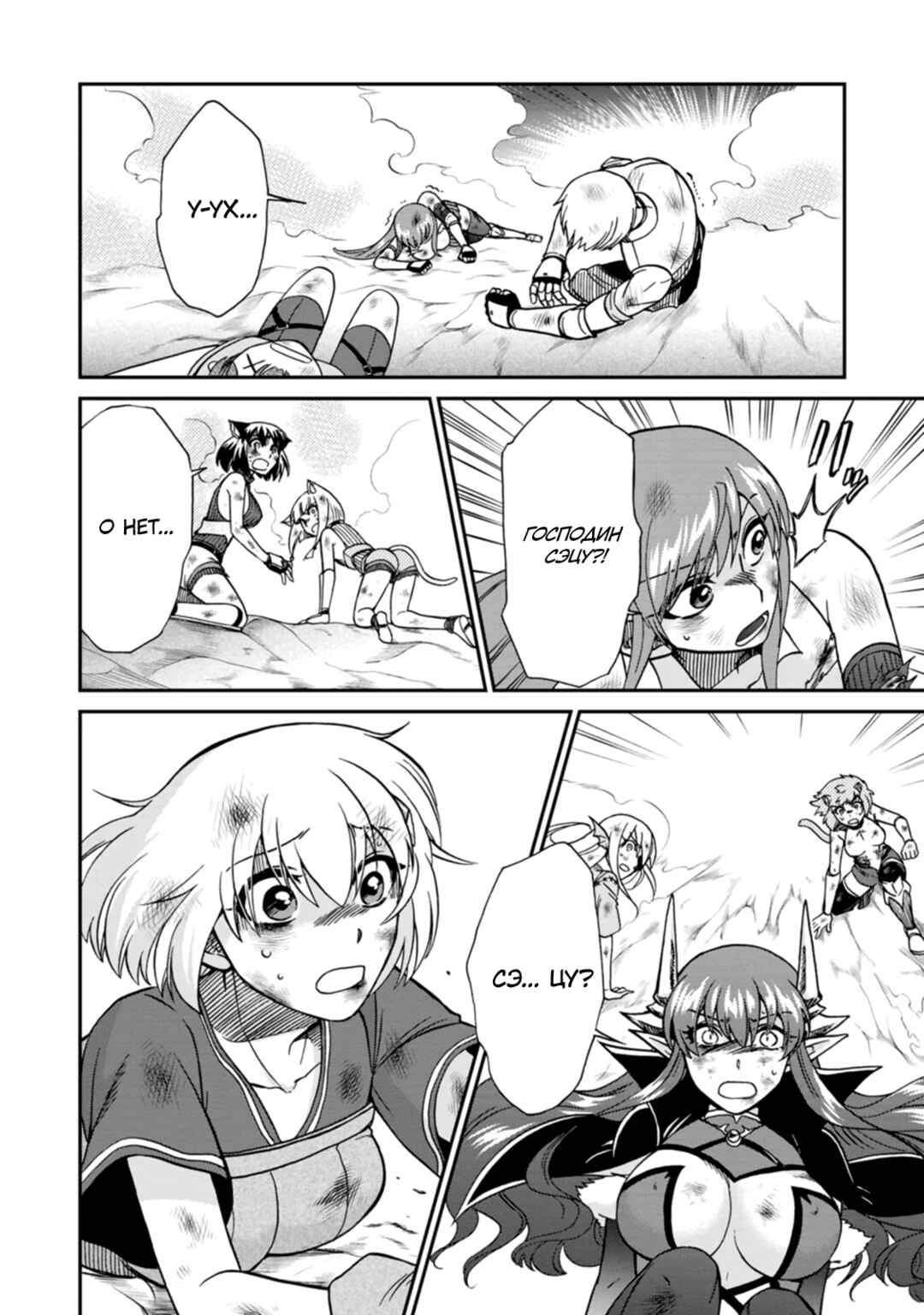 Isekai Shoukan wa Nidome Desu Chapter 43 - Page 14